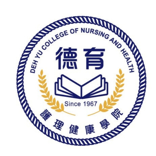 德育護理健康學院 Deh Yu College of Nursing and Health